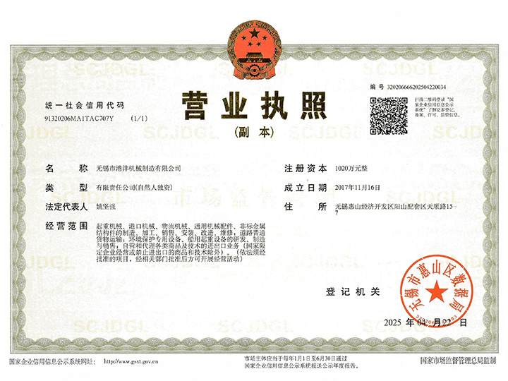 特種設(shè)備生產(chǎn)許可證